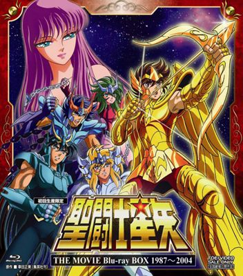 圣斗士星矢剧场版：邪神爱丽丝