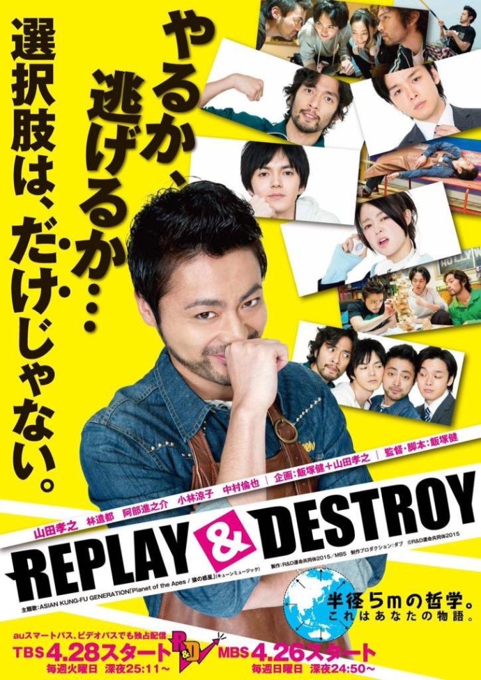 REPLAY & DESTROY