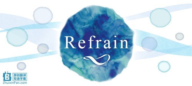 Refrain