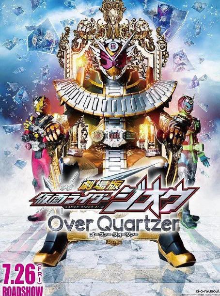 糡 ʿʱ Over Quartzer