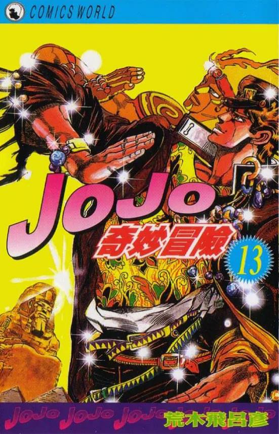 jojoð