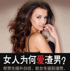 《女人为何爱渣男？》作者:（美）帕特里克·金【PDF/EPUB/AZW3/MOBI】