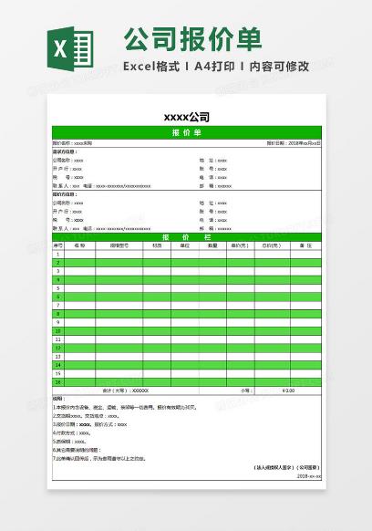 Excel表格模板9000套合集