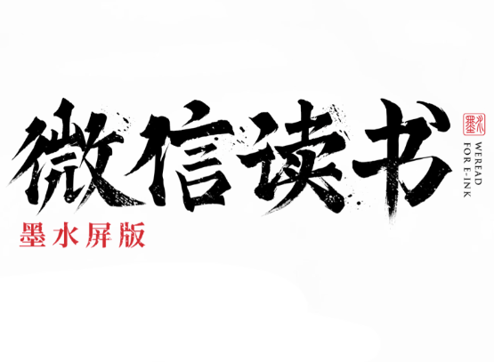 微信读书2023年度榜单（150册）